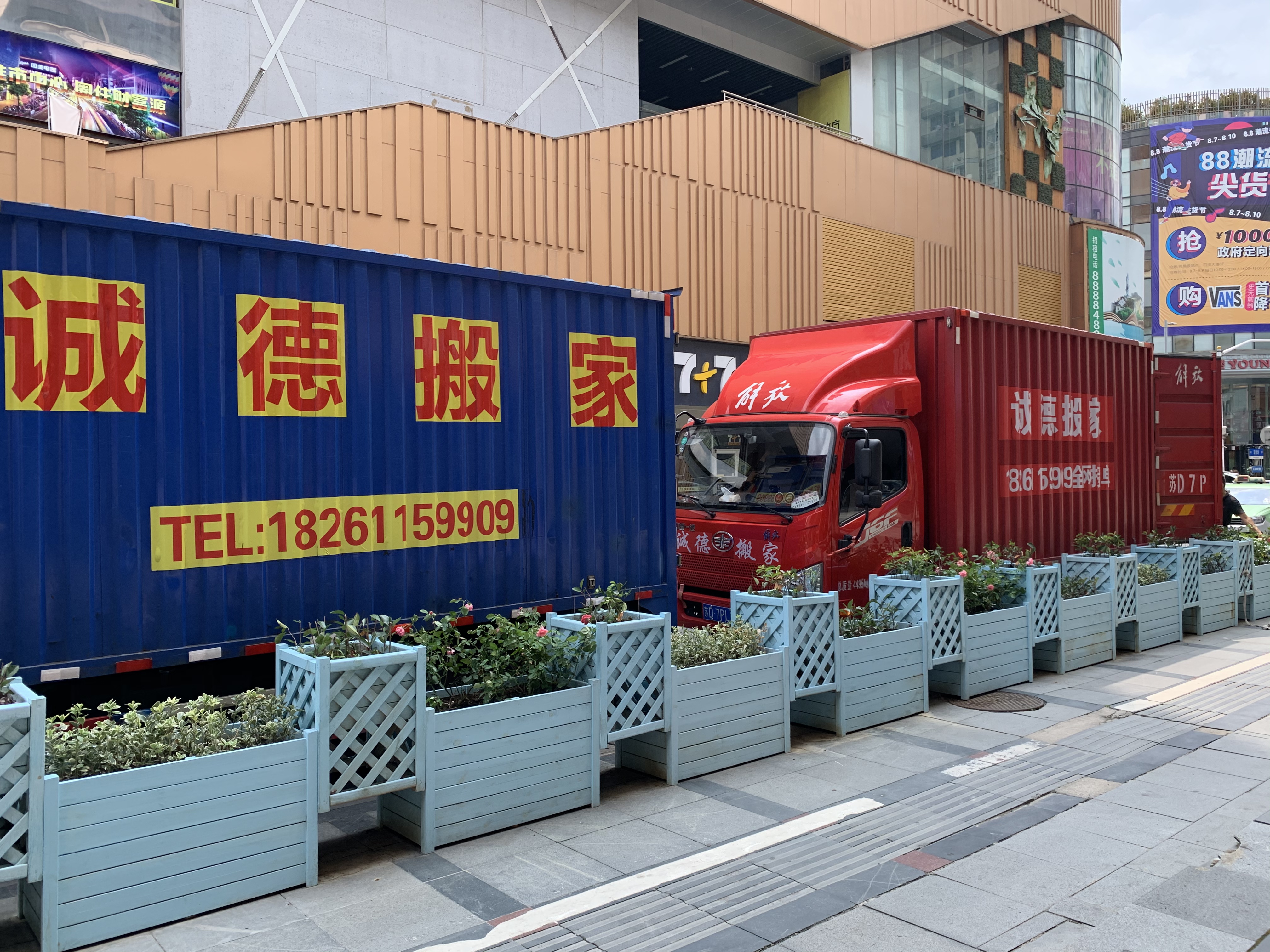 扬州搬家